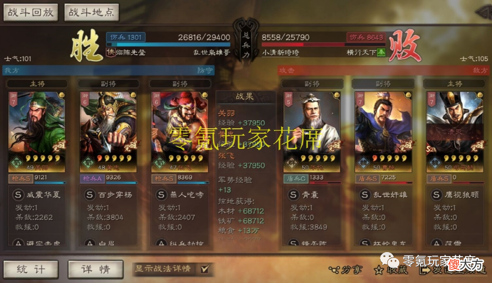 【游戏迷】五虎将：也能用黄忠，用A战法也可以