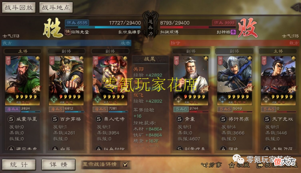 【游戏迷】五虎将：也能用黄忠，用A战法也可以