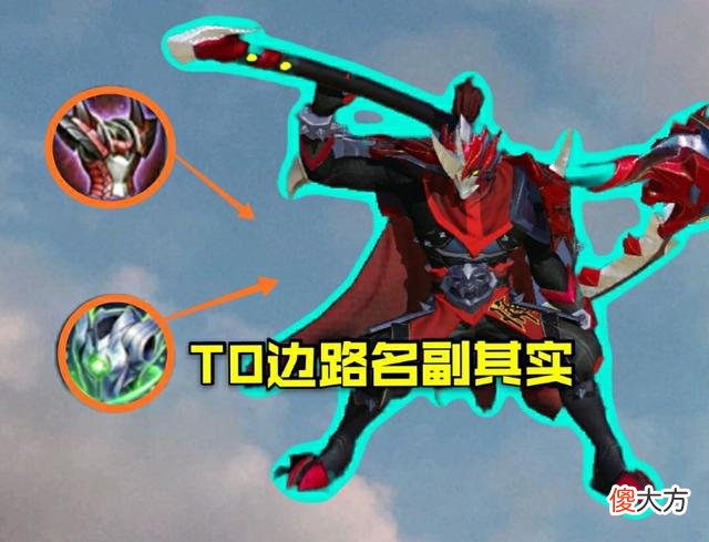 【游戏世界】新赛季白起重回TO，这两件装备是核心，能抗能打堪称团战永动机