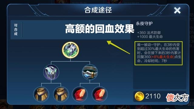 【游戏世界】新赛季白起重回TO，这两件装备是核心，能抗能打堪称团战永动机