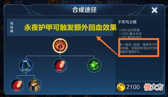 【游戏世界】新赛季白起重回TO，这两件装备是核心，能抗能打堪称团战永动机