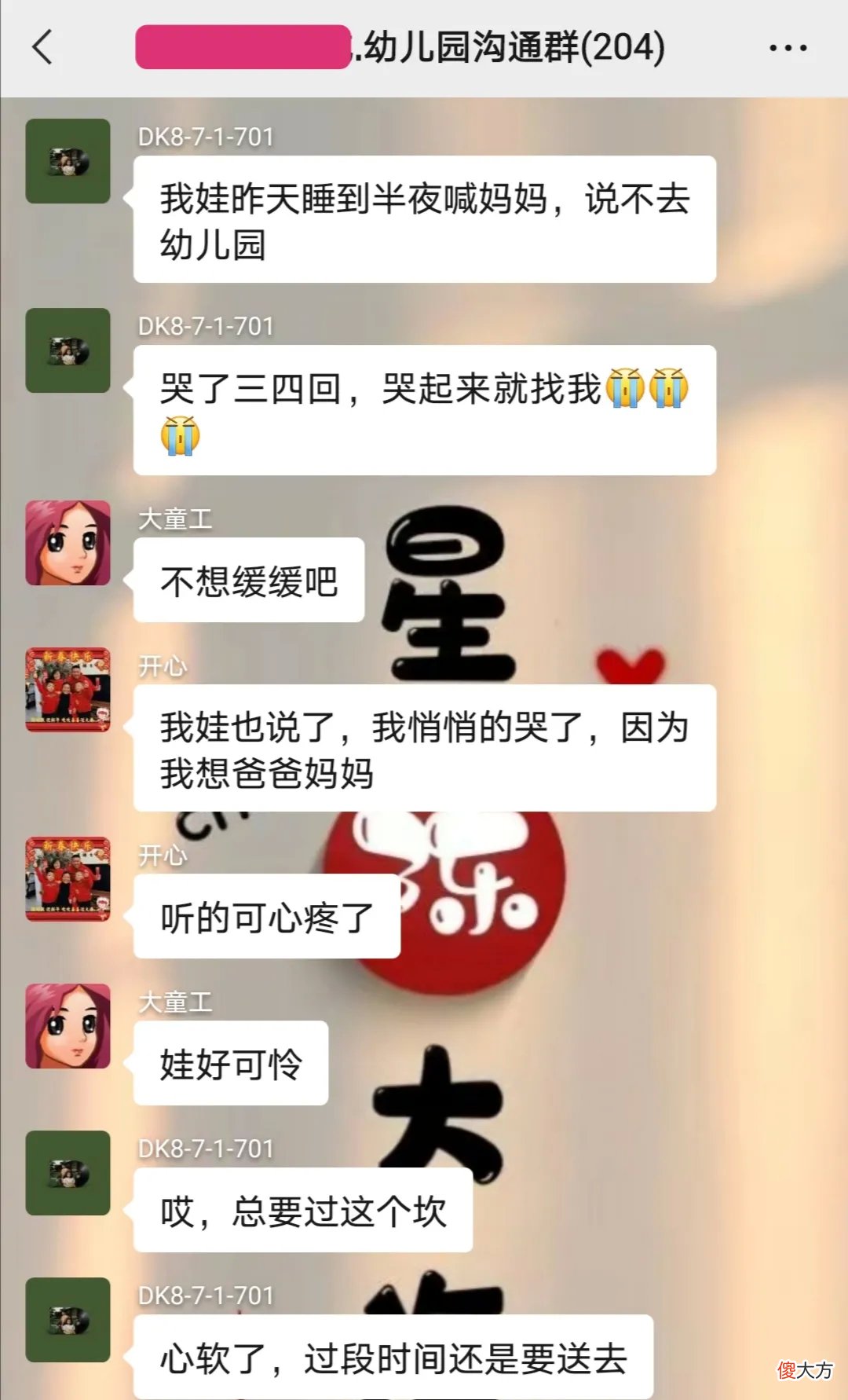 孩子哭闹不愿去幼儿园？家长可能走错了方向，可以试试这三个办法，轻松解决新生入园难题