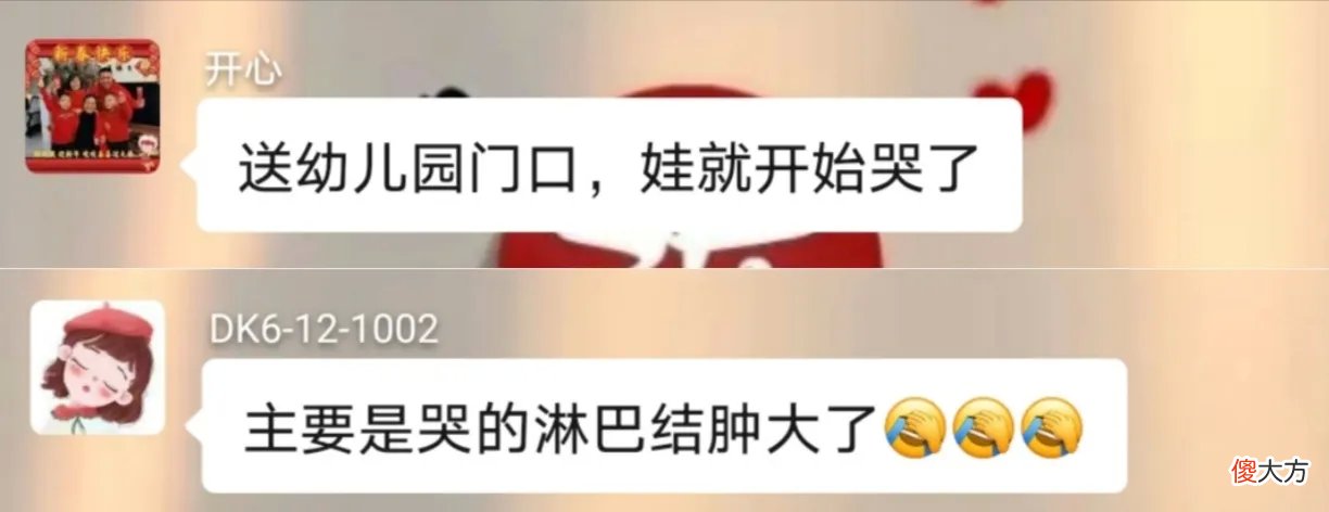 孩子哭闹不愿去幼儿园？家长可能走错了方向，可以试试这三个办法，轻松解决新生入园难题