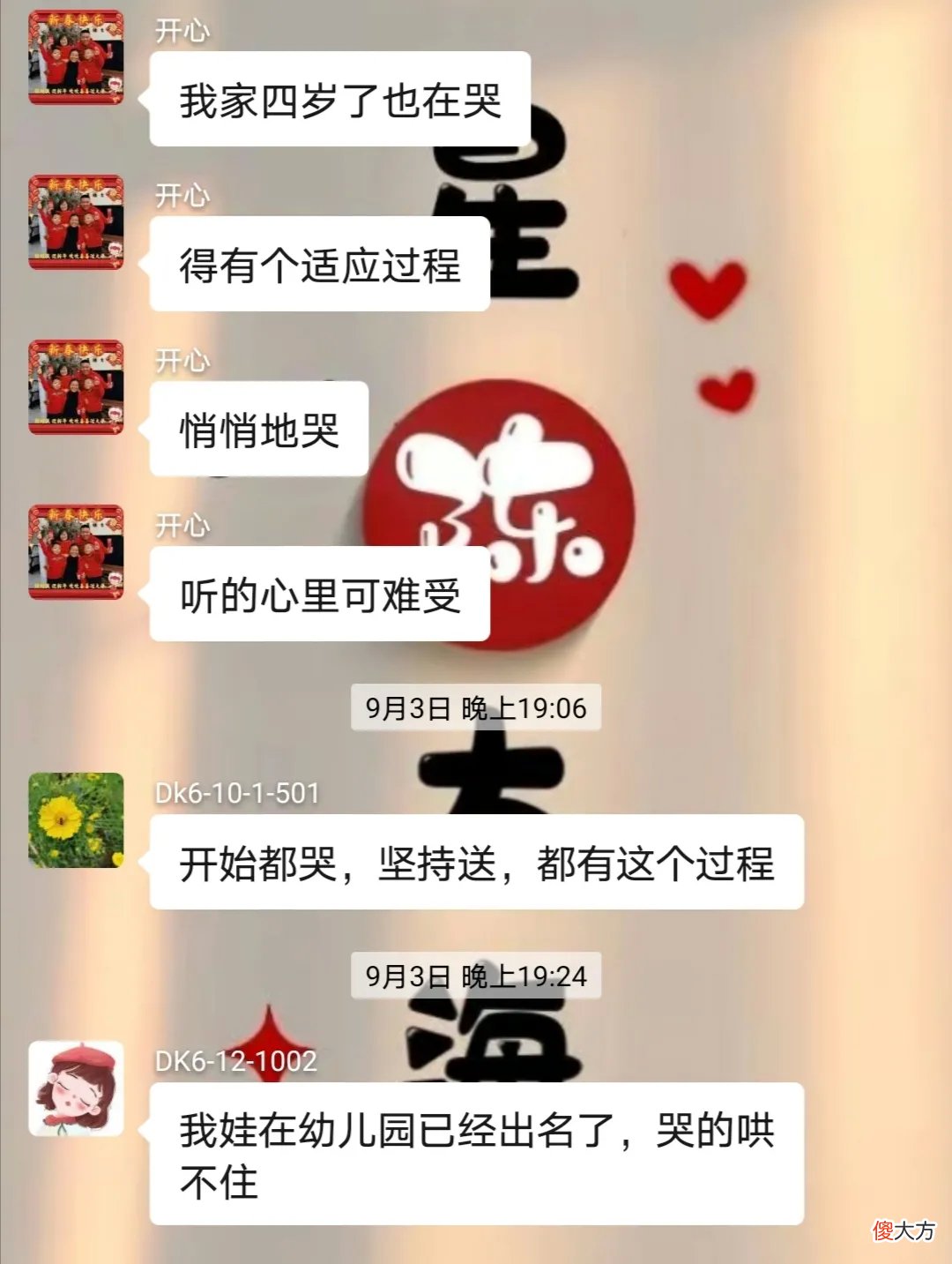 孩子哭闹不愿去幼儿园？家长可能走错了方向，可以试试这三个办法，轻松解决新生入园难题