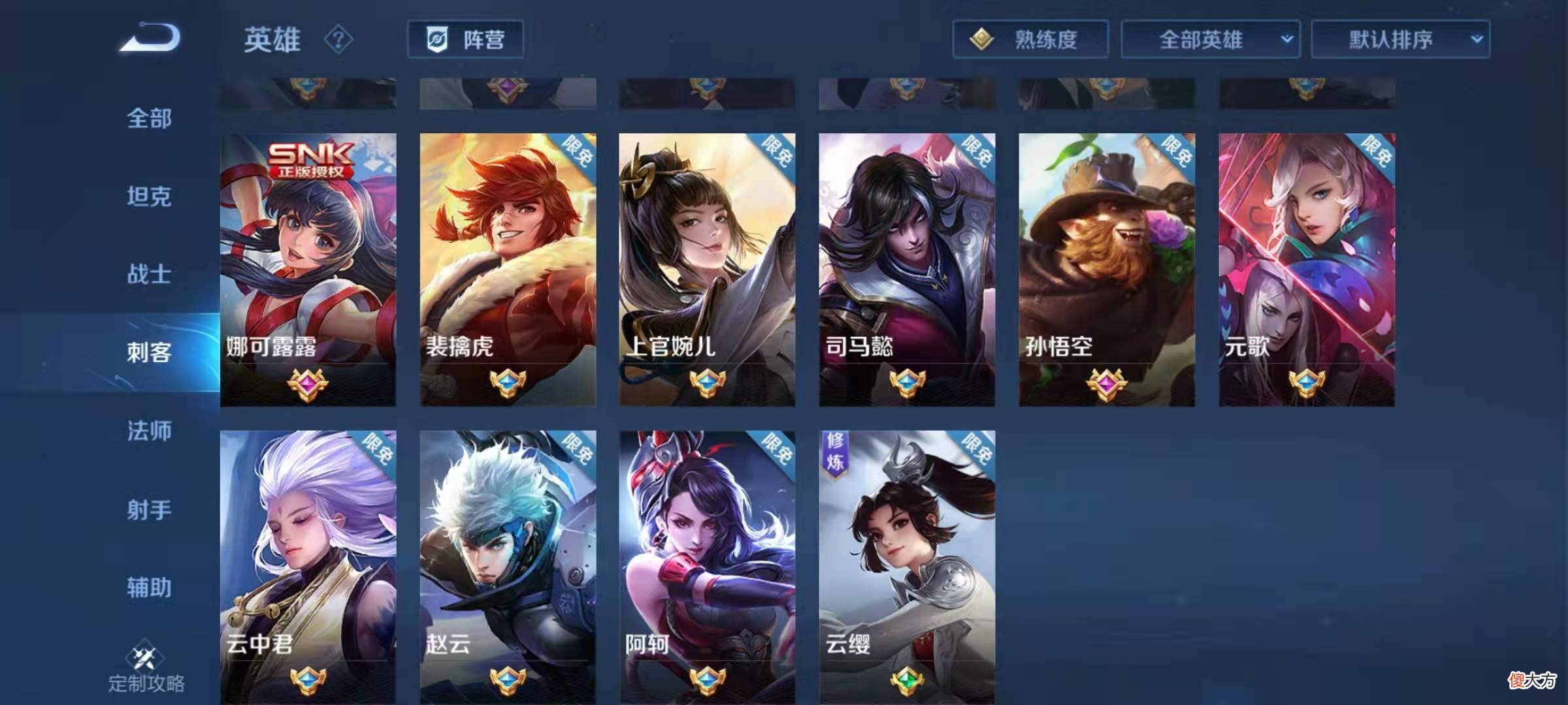 【游戏迷】王者荣耀中，你觉得哪两个刺客配合能够打败铠皇和典韦的组合？
