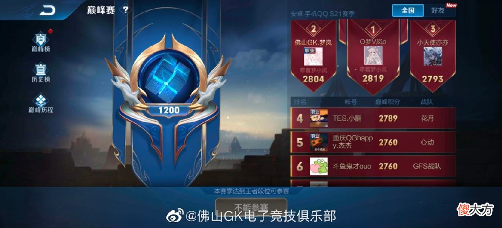 【游戏迷】樊叔赛评：梦岚 vs 妖刀，谁才是世冠最强C位？