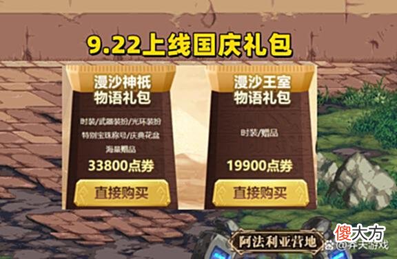【游戏世界】DNF：9月最值得期待3大活动！新战令秽土重生，国庆套蓄势待发