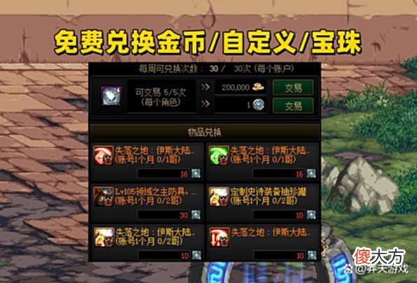 【游戏世界】DNF：9月最值得期待3大活动！新战令秽土重生，国庆套蓄势待发