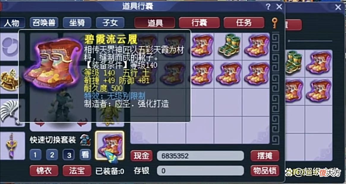 【游戏世界】梦幻西游：老王无级别之夜连炸两件佳作，140WJB不磨男衣+WJB鞋子