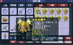 【游戏世界】梦幻西游：老王无级别之夜连炸两件佳作，140WJB不磨男衣+WJB鞋子