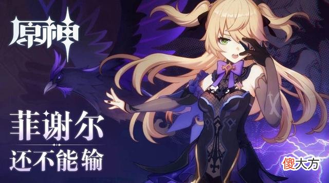 【游戏迷】原神：抽卡全四星？别慌，咱先瞧瞧可有策划安排的“伪五星”角色