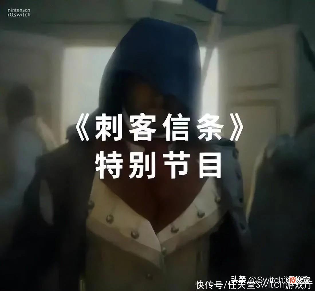 【游戏迷】Switch日报：育碧前瞻会预告！喷射战士3新打工模式介绍