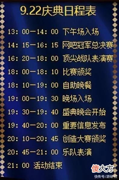 【游戏迷】迈过第一个十年后，《英雄联盟》举办了一场热闹的“嘉年华”