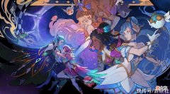 【游戏迷】迈过第一个十年后，《英雄联盟》举办了一场热闹的“嘉年华”