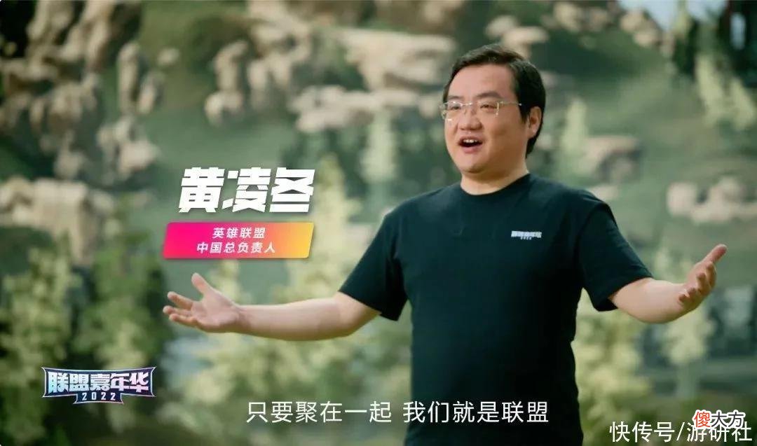【游戏迷】迈过第一个十年后，《英雄联盟》举办了一场热闹的“嘉年华”