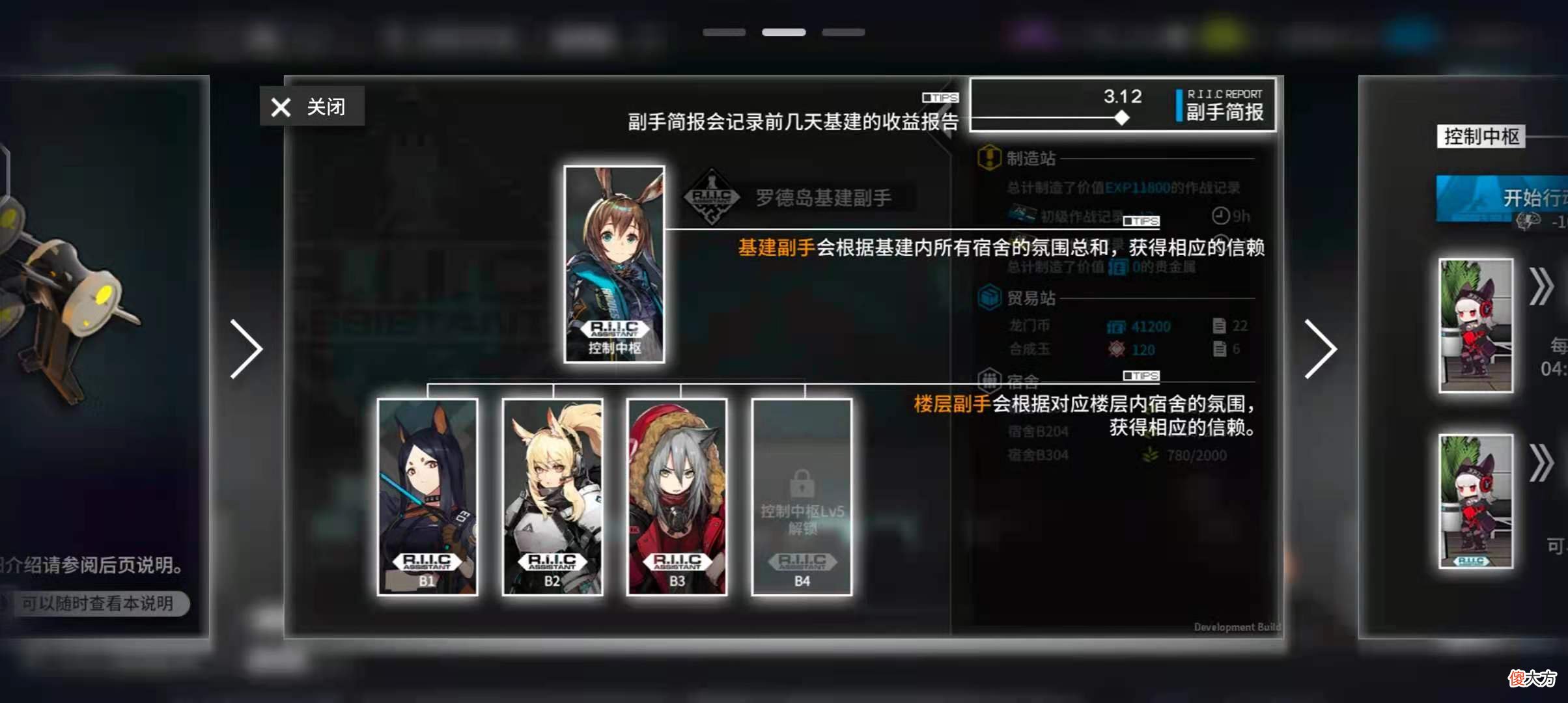 【游戏世界】明日方舟小剧场更新，比起谁才是“罗德岛的光”，基建何时扩建更让人关心