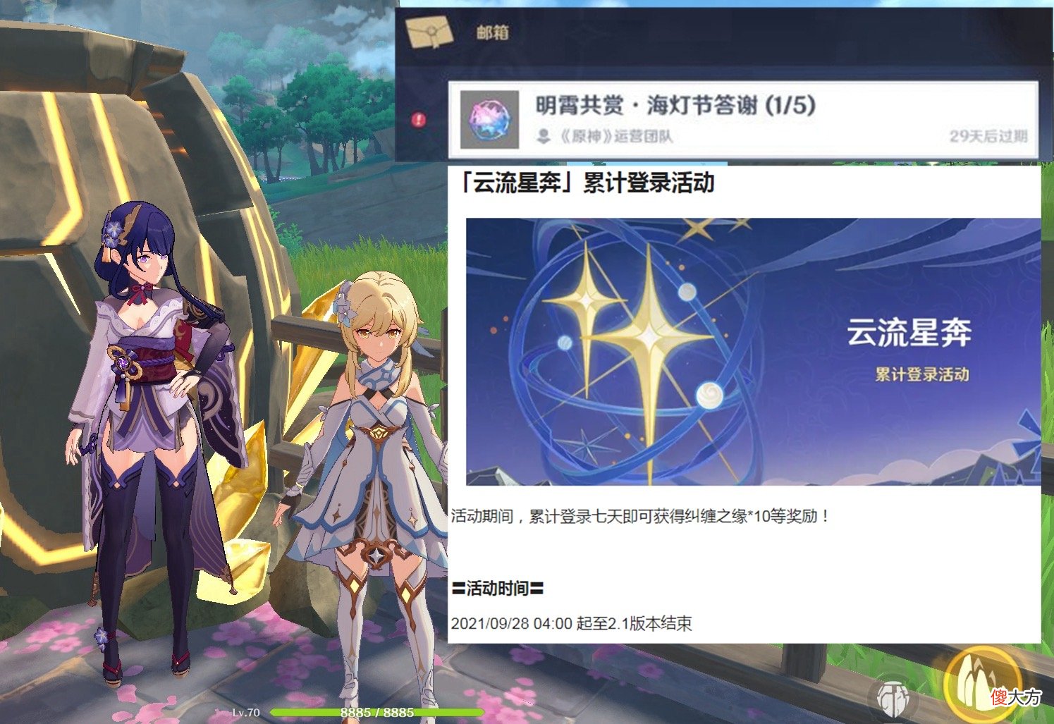【游戏迷】原神:雷神上线之后风评走低,网友直呼米哈游吃相难看!
