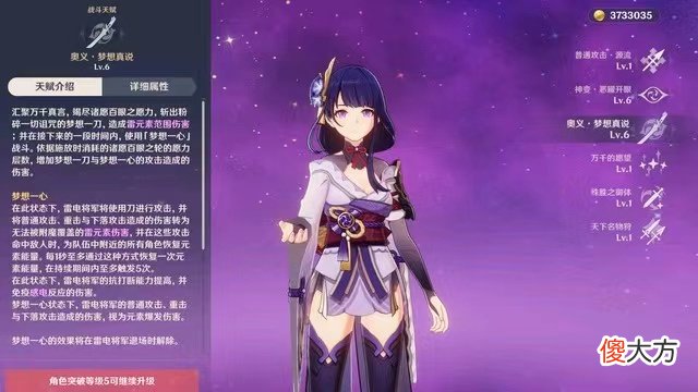 【游戏迷】原神:雷神上线之后风评走低,网友直呼米哈游吃相难看!