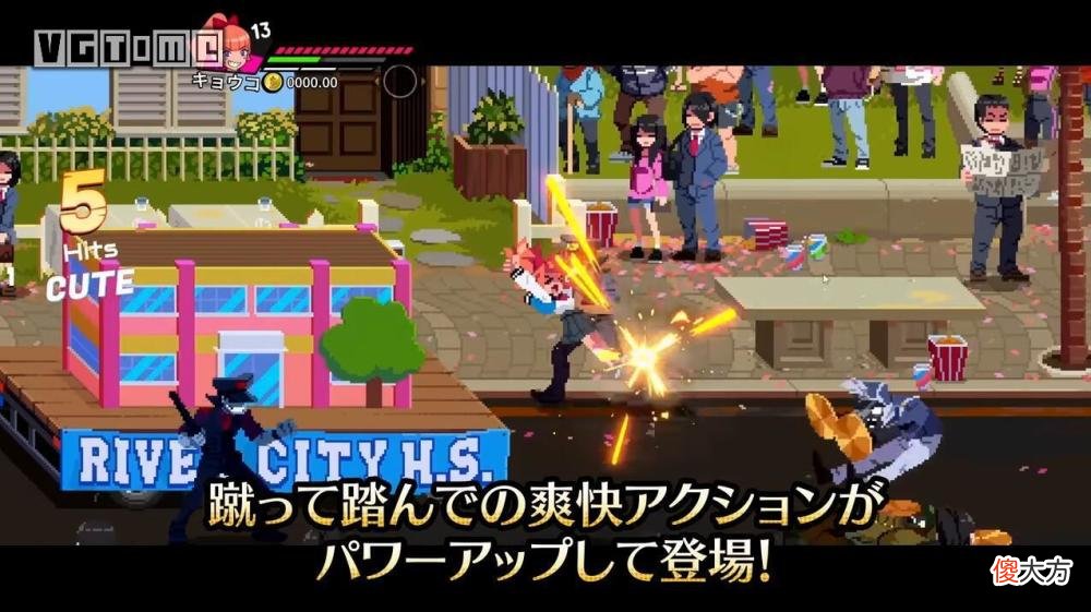 【游戏迷】《热血硬派国夫君外传热血少女2》新预告12月发售