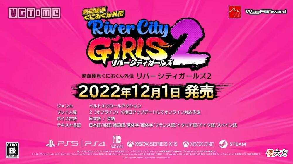 【游戏迷】《热血硬派国夫君外传热血少女2》新预告12月发售