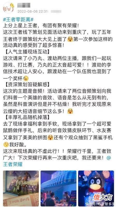 【游戏世界】王者零距离线下活动，策划和玩家直面交流？现场太热闹了