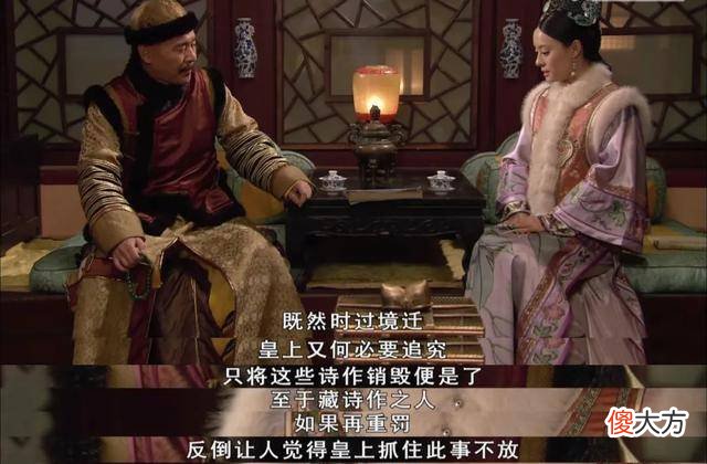 【历史故事】一向沉着冷静的甄嬛，为何会如此着急呢