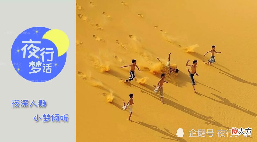 你说，童年的阴影真的会伴随一生吗？