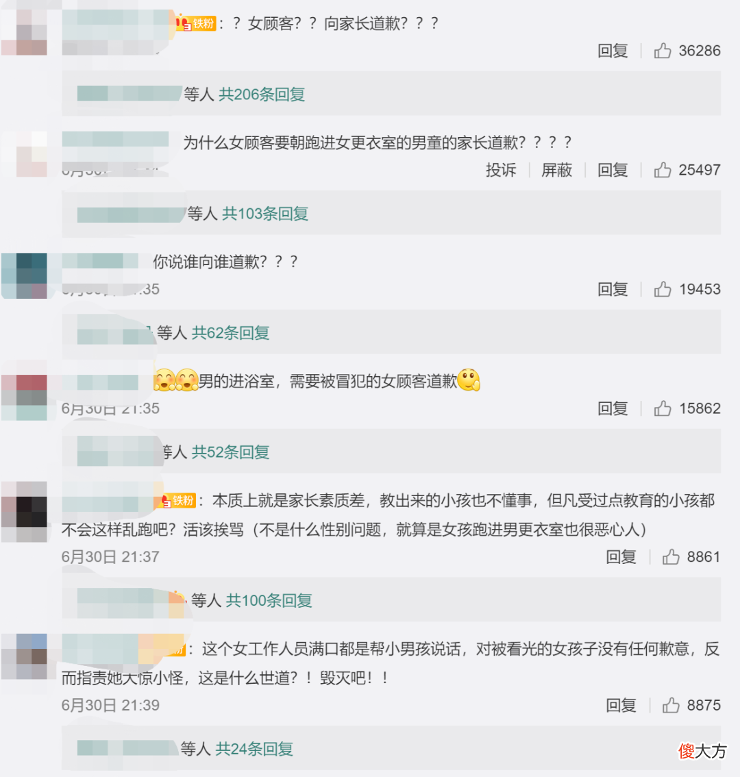同志们同志们，这鸟新闻又来了……怎么这些小男孩动不动就能跑到女更衣室啊？