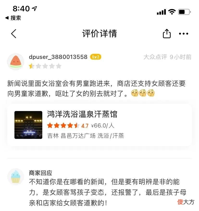 同志们同志们，这鸟新闻又来了……怎么这些小男孩动不动就能跑到女更衣室啊？