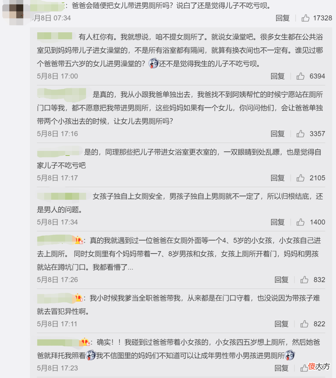 同志们同志们，这鸟新闻又来了……怎么这些小男孩动不动就能跑到女更衣室啊？