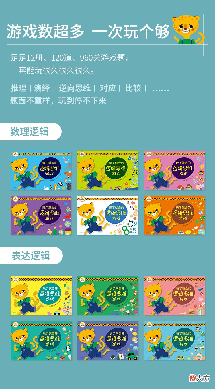 逻辑狗都说好，究竟该不该买呢？逻辑思维启蒙多晚不算晚？