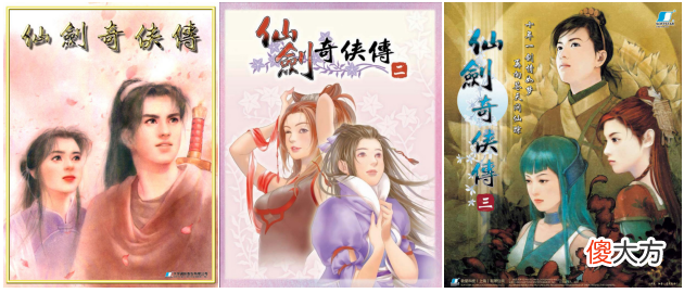 【游戏迷】《仙剑奇侠传四：重置版》中手游财报失败，仙剑四重置版上市