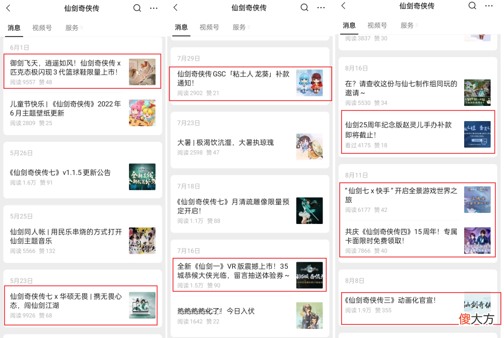 【游戏迷】《仙剑奇侠传四：重置版》中手游财报失败，仙剑四重置版上市