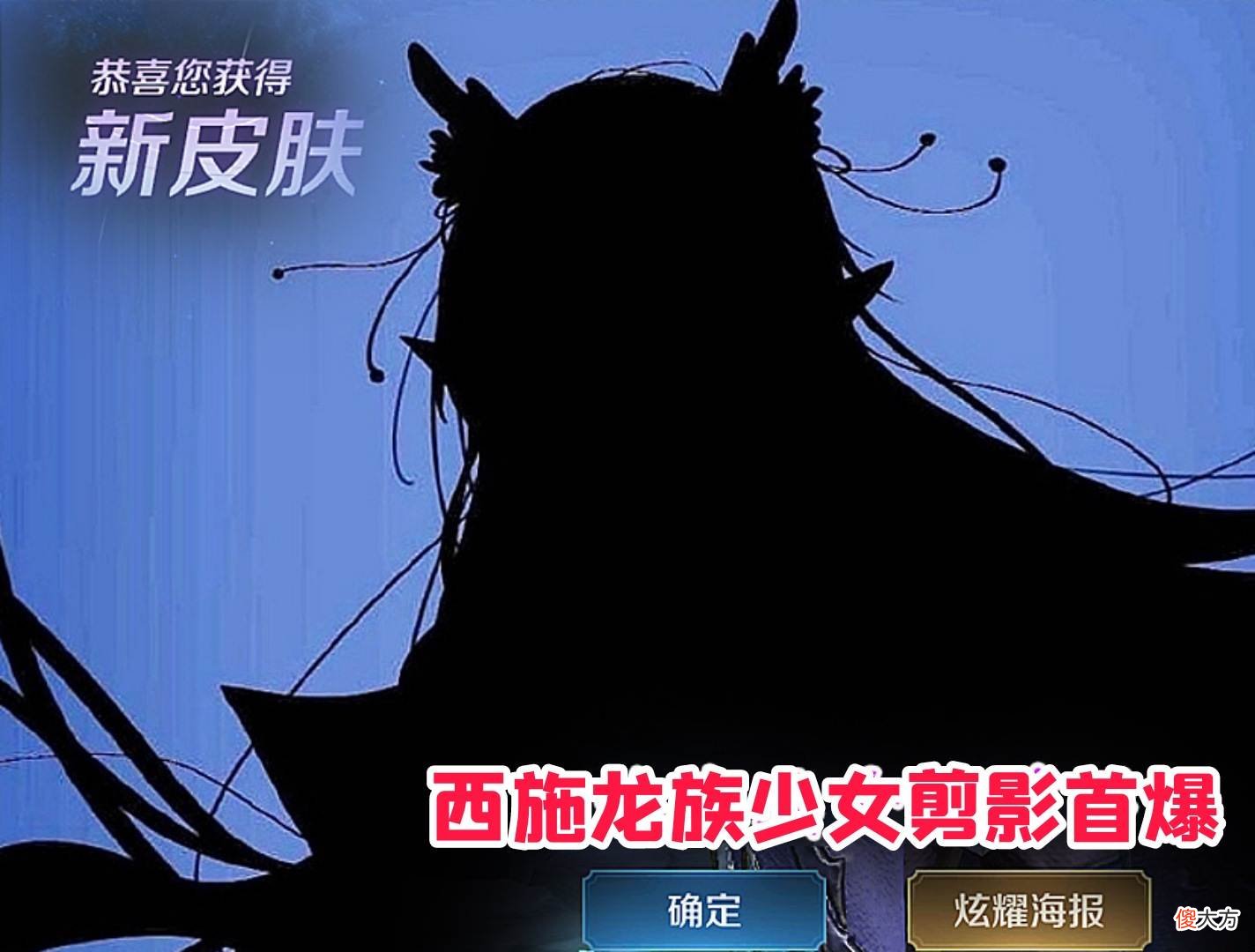 【游戏迷】西施FMVP形象首爆，赵云火凤凰巨帅，昭君新皮肤品质或是史诗