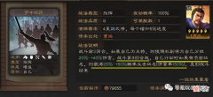 【游戏迷】后悔：这些战法，拆了会后悔