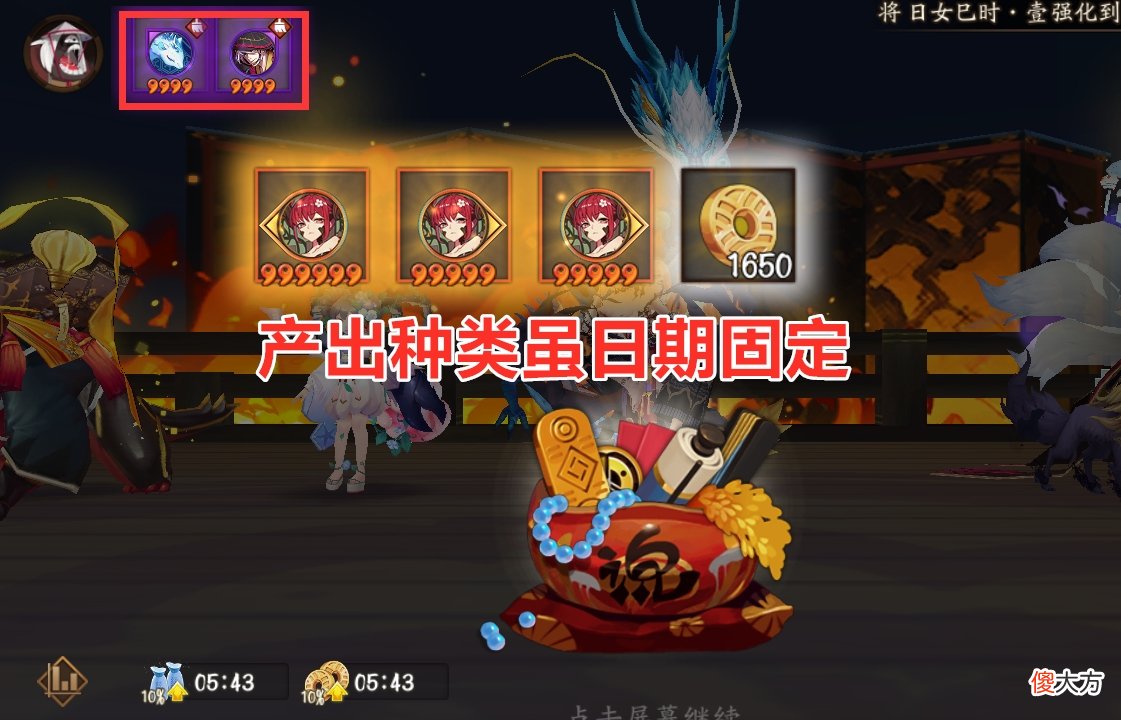 【游戏迷】阴阳师：萌新经常忽略的玩法，奖励丰厚，相对而言总是被遗忘