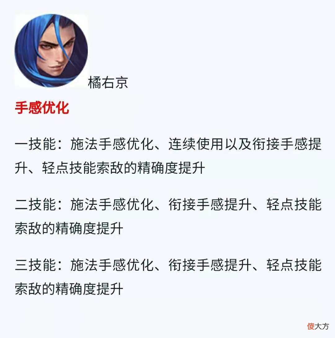 【游戏世界】王者荣耀：正式服728英雄调整，典韦变身大号宫本武藏