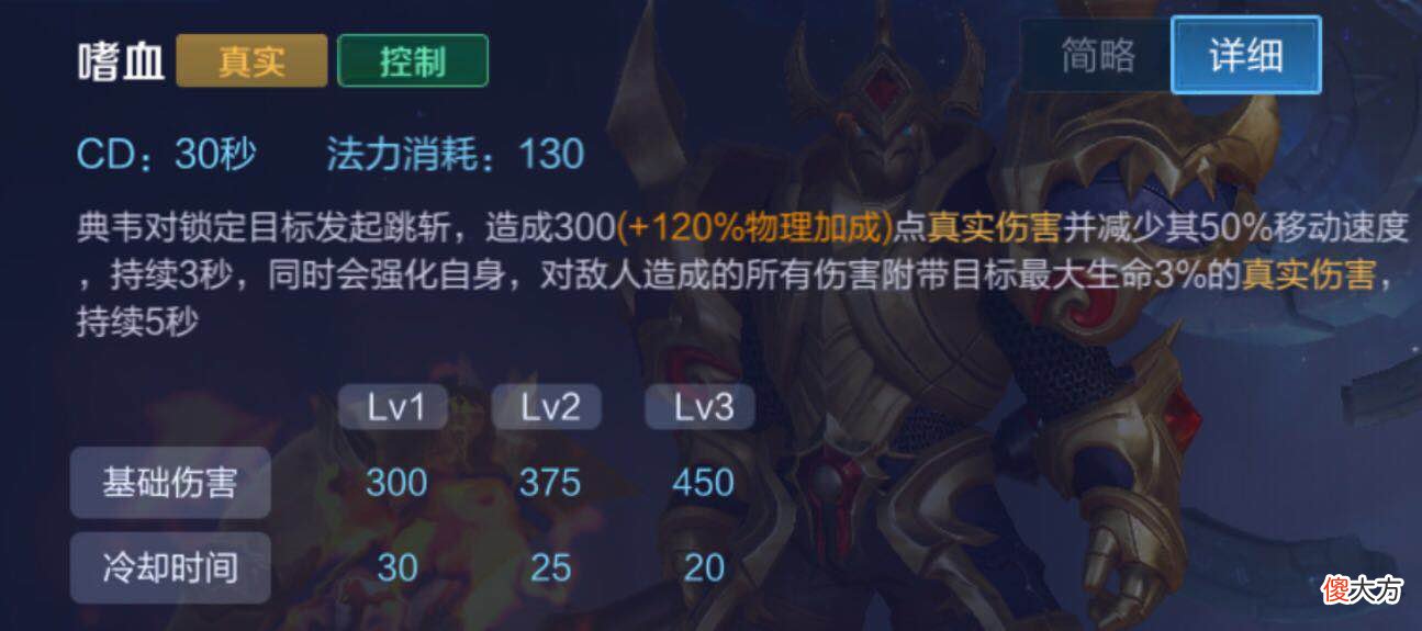 【游戏世界】王者荣耀：正式服728英雄调整，典韦变身大号宫本武藏
