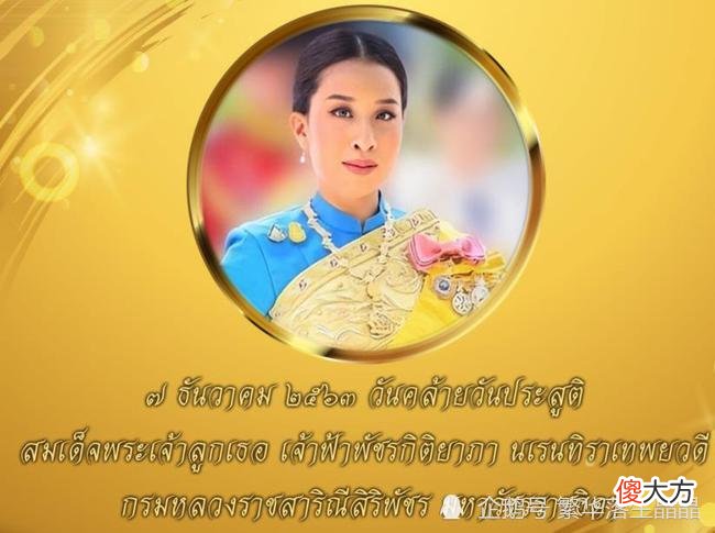 【历史故事】帕公主上位困难多，除了提帮功，泰王也是她上位的阻碍