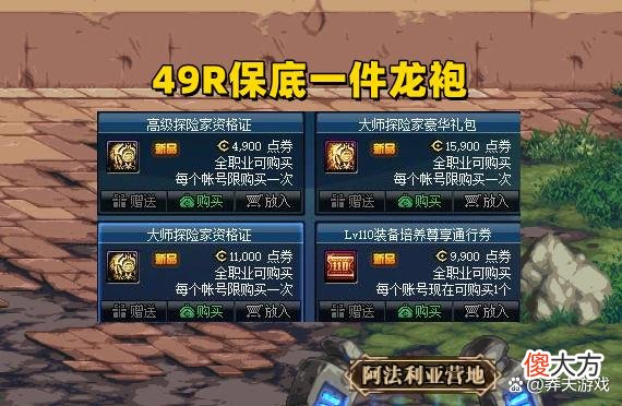 【游戏迷】DNF：国庆套预热来了，5大卖点+第9季战令，如何购买最划算？