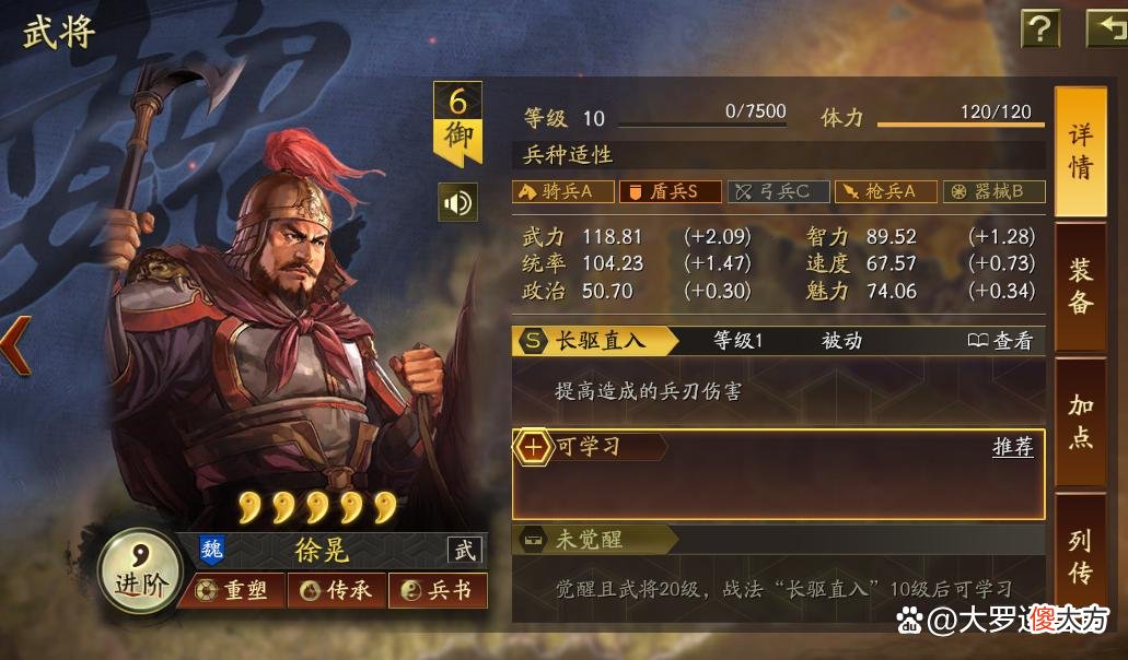【游戏迷】三国志战略版 徐晃魏盾，平民玩家黑科技