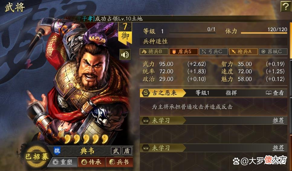 【游戏迷】三国志战略版 徐晃魏盾，平民玩家黑科技