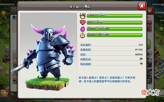 【游戏世界】部落冲突：哪些兵种能单独拿下14本大本营？2个差点，3个险胜！