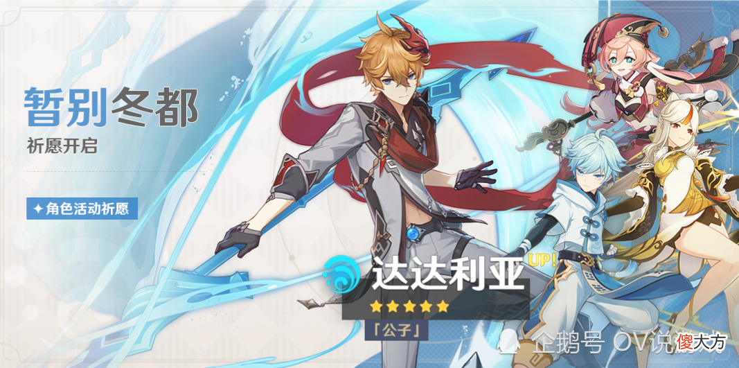 【游戏迷】原神:2.2一定要攒原石?不是公子和胡桃不好,是后面有更好的!