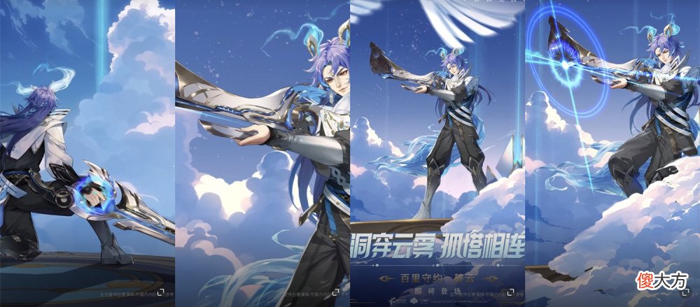 【游戏世界】百里守约传说皮肤碎云上架，16款皮肤限时折扣，2大限时礼包来袭