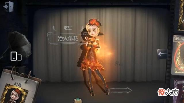 【游戏世界】第五人格：医生金皮“流萤”完成优化，脸部更柔和，特效更明显