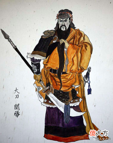 【爱历史】为什么关胜在梁山的座次，排在林冲前边？