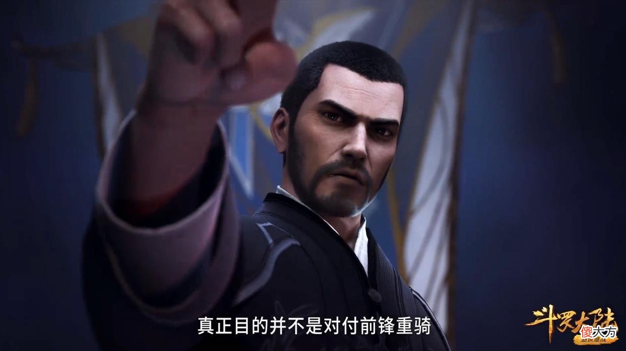 【爱历史】斗罗：诸葛神弩首战失利，呼延震硬接海神三叉戟一击，被唐三秒杀