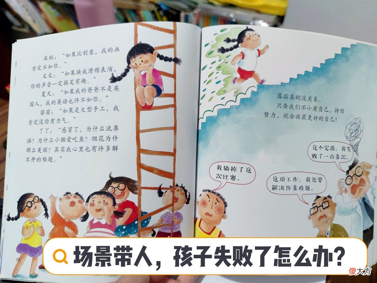 如何让看不见的逆商慢慢浮现？培养孩子的逆商离不开父母的教育