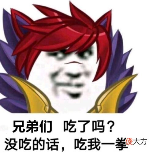 【游戏世界】LOL“劲夫梗”持续发酵！王俊凯被带节奏，职业选手集体道歉